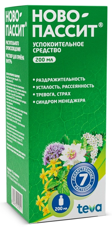 Ново Пассит