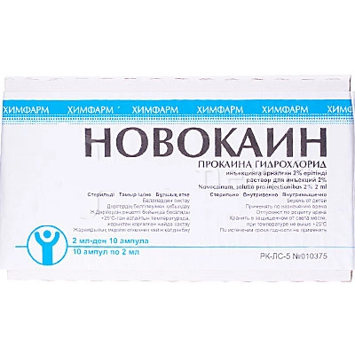 Новокаин