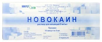 Новокаин