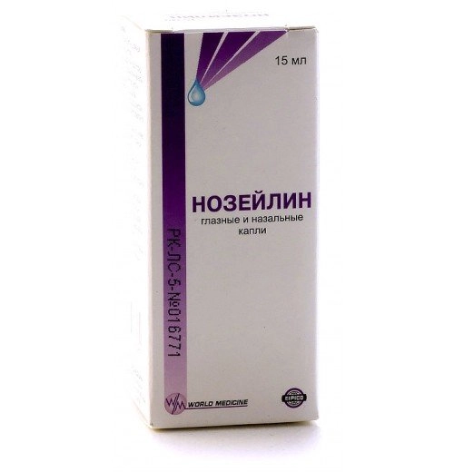 Нозейлин