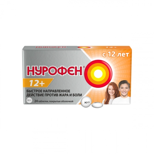Нурофен