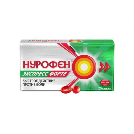 Нурофен Экспресс