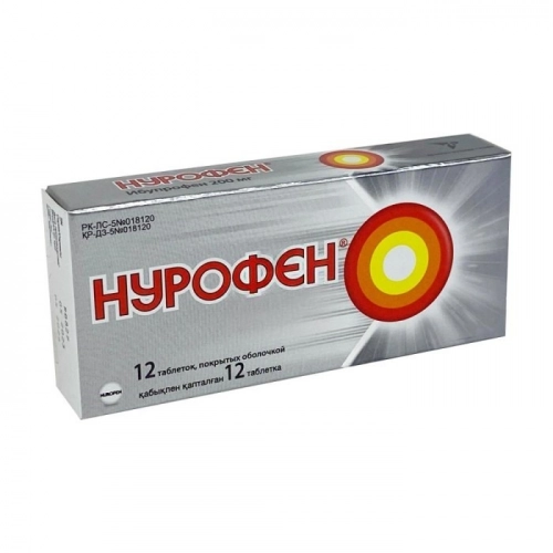 Нурофен
