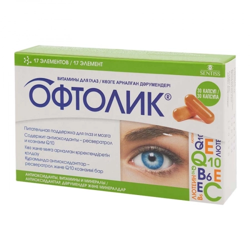 Офтолик