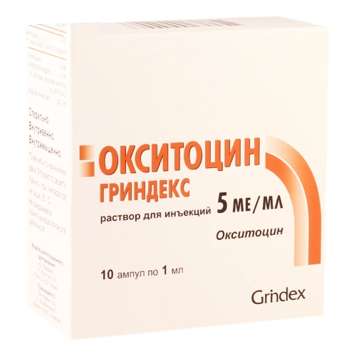 Окситоцин Гриндекс