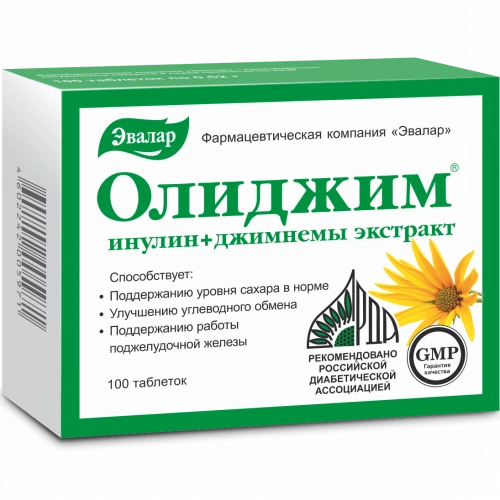 Олиджим