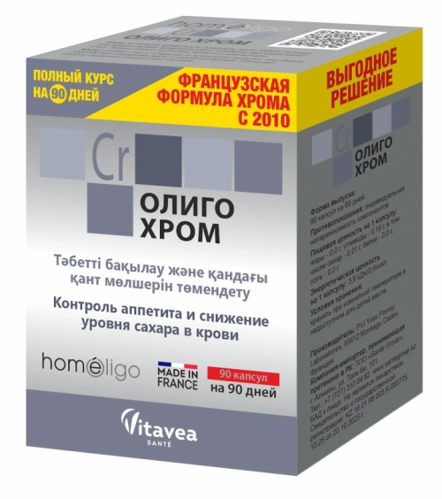 Олиго Хром
