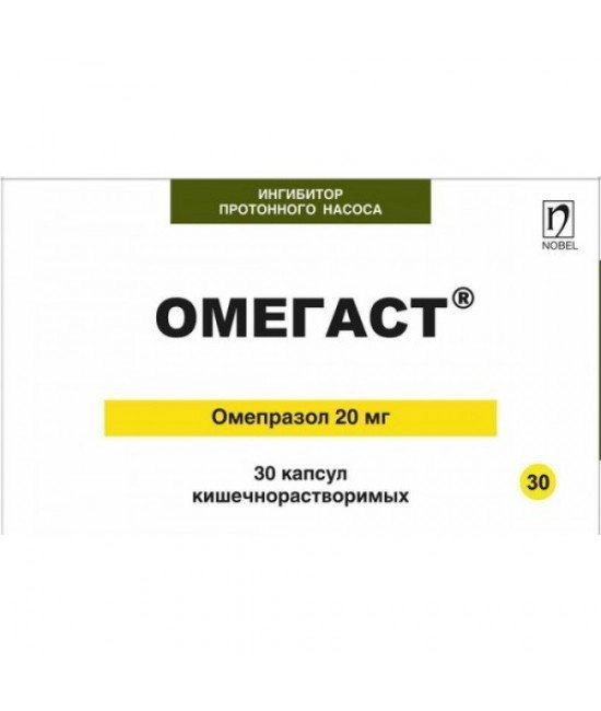 Омегаст