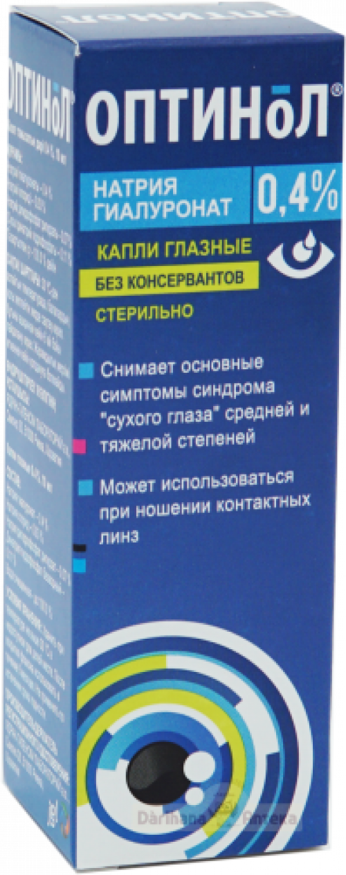 Оптинол