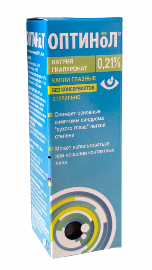Оптинол