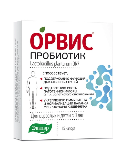 ОРВИС Пробиотик