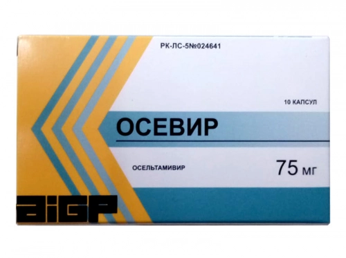Осевир