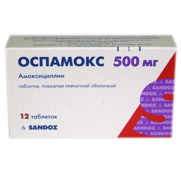 Оспамокс