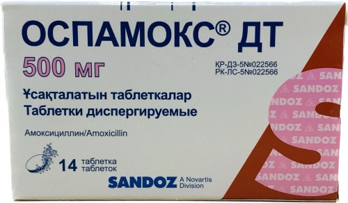 Оспамокс ДТ