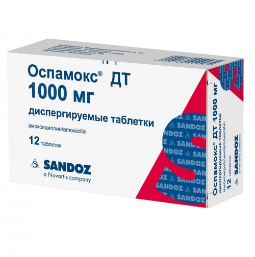 Оспамокс ДТ