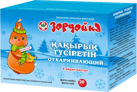 Отхаркивающий Зердейка