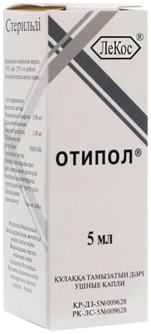 Отипол