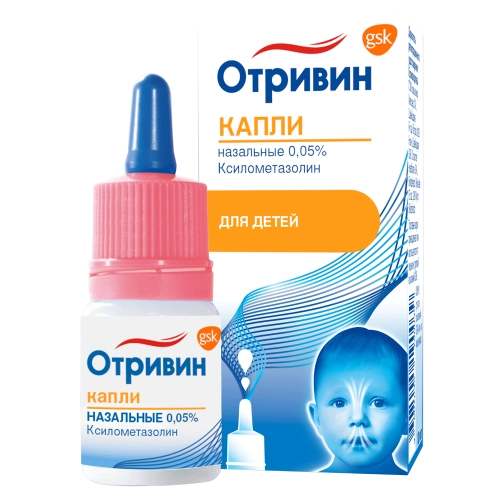 Отривин для детей