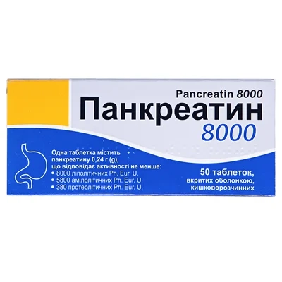 Панкреатин