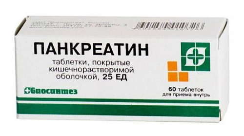 Панкреатин
