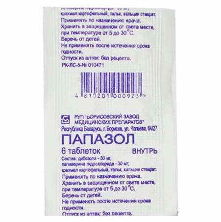 Папазол