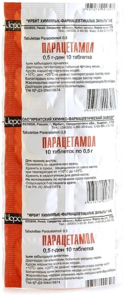 Парацетамол