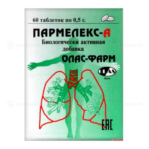 Пармелекс А