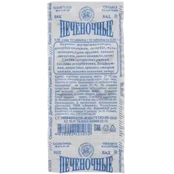 Печеночные