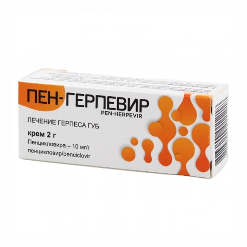 Пен-Герпевир