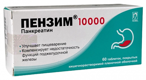 Пензим 10000