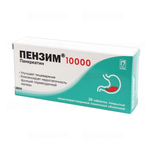 Пензим 10000