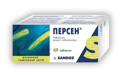 Персен
