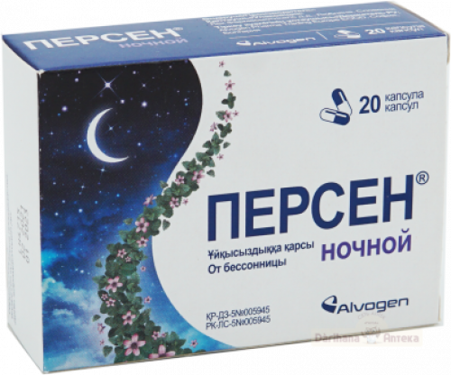 Персен Ночной