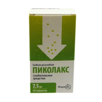 Пиколакс