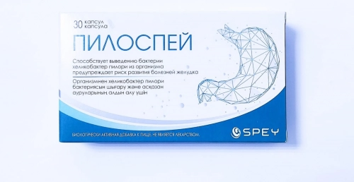 Пилоспей