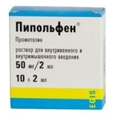 Пипольфен