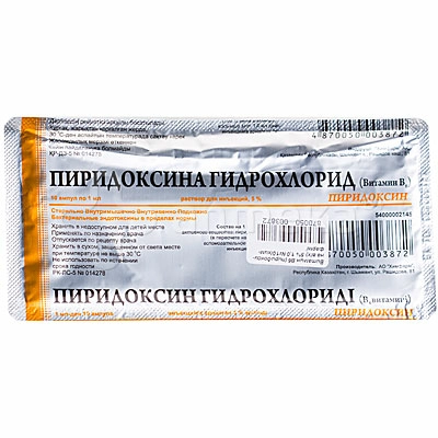 Пиридоксина гидрохлорид (Витамин В6) 5%