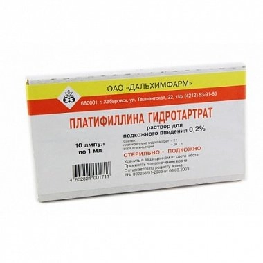 Платифиллина гидротартрат
