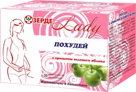 Похудей Леди Зерде с ароматом яблока