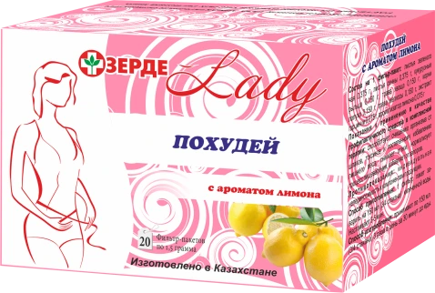 Похудей Леди Зерде с ароматом лимона