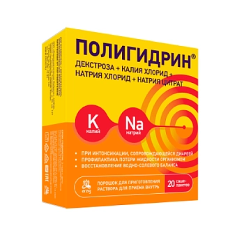 Полигидрин