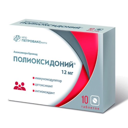 Полиоксидоний