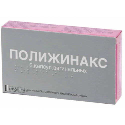 Полижинакс