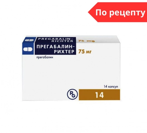 ПРЕГАБАЛИН Рихтер 75 мг №14 капсул