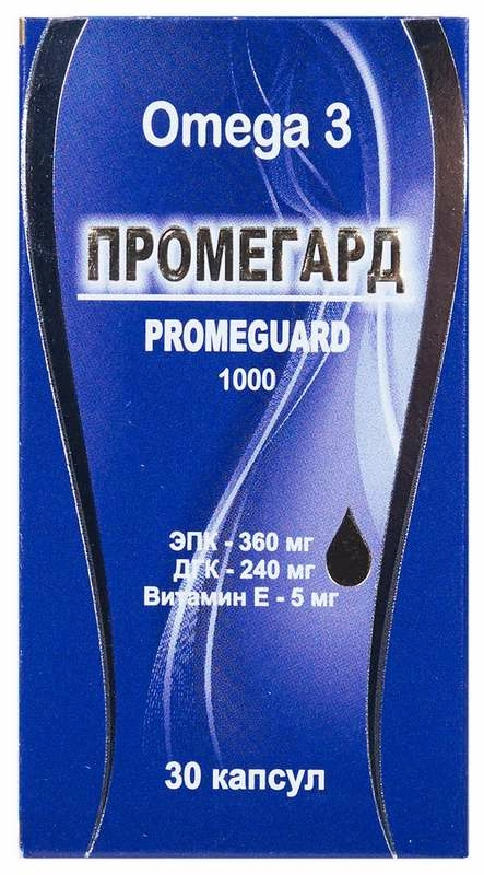 Промегард