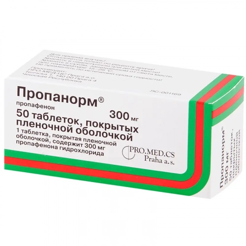 Пропанорм