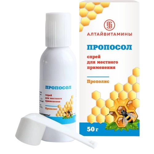 Пропосол