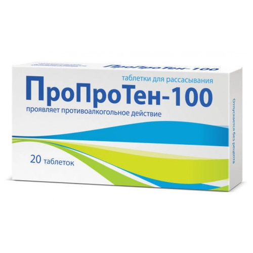 Пропротен 100