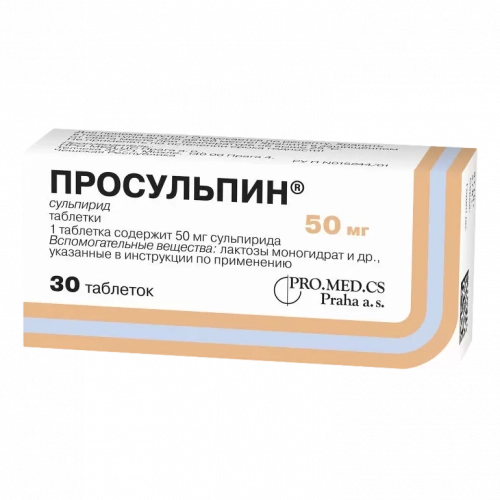 Просульпин