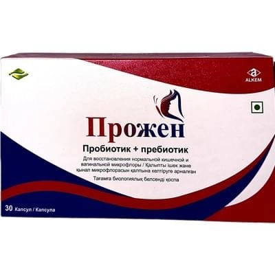 Прожен